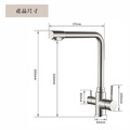 廚房三合一淨水水龍頭 廚房水龍頭 冷熱水龍頭 淨水水龍頭 淨水龍頭 水槽水龍頭 無鉛水龍頭 逆滲透出水 正304不銹鋼 直飲出水 廚房水龍頭_6 廚房三合一淨水水龍頭 廚房水龍頭 冷熱水龍頭 淨水水龍頭 淨水龍頭 水槽水龍頭 無鉛水龍頭 逆滲透出水 正304不銹鋼 直飲出水 廚房水龍頭_6
