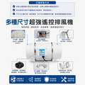 二代 【插頭款】排風扇 排風機 抽風機 循環風扇 【遙控高低速排風扇】 NCC檢驗合格遙控器 斜流增壓管道風機 110V電線190公分_7 二代 【插頭款】排風扇 排風機 抽風機 循環風扇 【遙控高低速排風扇】 NCC檢驗合格遙控器 斜流增壓管道風機 110V電線190公分_7