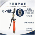 洗車機 洗冷氣 洗地機 【1-12號握把專區】握把 按壓握把 洗冷氣噴槍 洗冷氣握把 霧化噴嘴 可調傘狀直噴噴嘴 陶瓷噴嘴 噴槍_10 洗車機 洗冷氣 洗地機 【1-12號握把專區】握把 按壓握把 洗冷氣噴槍 洗冷氣握把 霧化噴嘴 可調傘狀直噴噴嘴 陶瓷噴嘴 噴槍_10