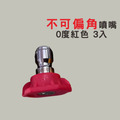 【僅售噴嘴】各種角度的噴嘴 清洗機噴嘴 1/4英寸快拆接頭噴嘴 高壓清洗機配件 直柱 扇形噴嘴 5種角度 1/4_10 【僅售噴嘴】各種角度的噴嘴 清洗機噴嘴 1/4英寸快拆接頭噴嘴 高壓清洗機配件 直柱 扇形噴嘴 5種角度 1/4_10
