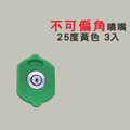 【僅售噴嘴】各種角度的噴嘴 清洗機噴嘴 1/4英寸快拆接頭噴嘴 高壓清洗機配件 直柱 扇形噴嘴 5種角度 1/4_12 【僅售噴嘴】各種角度的噴嘴 清洗機噴嘴 1/4英寸快拆接頭噴嘴 高壓清洗機配件 直柱 扇形噴嘴 5種角度 1/4_12