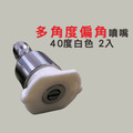【僅售噴嘴】各種角度的噴嘴 清洗機噴嘴 1/4英寸快拆接頭噴嘴 高壓清洗機配件 直柱 扇形噴嘴 5種角度 1/4_3 【僅售噴嘴】各種角度的噴嘴 清洗機噴嘴 1/4英寸快拆接頭噴嘴 高壓清洗機配件 直柱 扇形噴嘴 5種角度 1/4_3