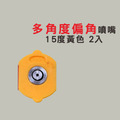 【僅售噴嘴】各種角度的噴嘴 清洗機噴嘴 1/4英寸快拆接頭噴嘴 高壓清洗機配件 直柱 扇形噴嘴 5種角度 1/4_6 【僅售噴嘴】各種角度的噴嘴 清洗機噴嘴 1/4英寸快拆接頭噴嘴 高壓清洗機配件 直柱 扇形噴嘴 5種角度 1/4_6
