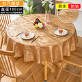 【Osun】140cm內直徑圓桌歐式防水防油防燙免洗桌布加厚餐桌巾(加厚PVC/CE422)_18 【Osun】140cm內直徑圓桌歐式防水防油防燙免洗桌布加厚餐桌巾(加厚PVC/CE422)_18