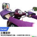 【Osun】MIT防水防風防曬立體機車手把套(酷炫黑/CE229)_3 【Osun】MIT防水防風防曬立體機車手把套(酷炫黑/CE229)_3