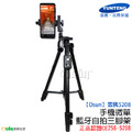 【Osun】雲騰5208手機微單藍牙自拍三腳架-正品認證 CE256-5208_1 【Osun】雲騰5208手機微單藍牙自拍三腳架-正品認證 CE256-5208_1