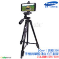【Osun】雲騰5208手機微單藍牙自拍三腳架-正品認證 CE256-5208 【Osun】雲騰5208手機微單藍牙自拍三腳架-正品認證 CE256-5208