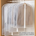 【Osun】60x90CM包白邊半透明霧面質感衣物/西裝/套裝防塵套(六入一包/CE236)_3 【Osun】60x90CM包白邊半透明霧面質感衣物/西裝/套裝防塵套(六入一包/CE236)_3