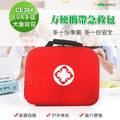 【Osun】EVA手提大急救包硬殼牛津布防壓好攜帶醫藥包/急救包/藥品保健收納包(CE384) 【Osun】EVA手提大急救包硬殼牛津布防壓好攜帶醫藥包/急救包/藥品保健收納包(CE384)