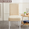 【Osun】彈性靠背椅子套座椅套餐桌椅套簡約四季通用款2入組(款式任選/CE423)_7 【Osun】彈性靠背椅子套座椅套餐桌椅套簡約四季通用款2入組(款式任選/CE423)_7