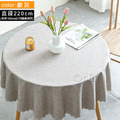 【Osun】180cm內直徑圓桌波浪邊北歐純色防水防油免洗桌布巾混紡棉麻桌墊(顏色任選/CE422)_8 【Osun】180cm內直徑圓桌波浪邊北歐純色防水防油免洗桌布巾混紡棉麻桌墊(顏色任選/CE422)_8
