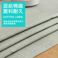 【Osun】140x200cm長方形書桌餐桌直邊純色防水防油免洗桌布巾混紡棉麻桌墊(顏色任選/CE422)_3 【Osun】140x200cm長方形書桌餐桌直邊純色防水防油免洗桌布巾混紡棉麻桌墊(顏色任選/CE422)_3