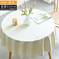 【Osun】180cm內直徑圓桌波浪邊北歐純色防水防油免洗桌布巾混紡棉麻桌墊(顏色任選/CE422)_7 【Osun】180cm內直徑圓桌波浪邊北歐純色防水防油免洗桌布巾混紡棉麻桌墊(顏色任選/CE422)_7