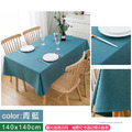 【Osun】140x140cm正方形書桌餐桌直邊純色防水防油免洗桌布巾混紡棉麻桌墊(顏色任選/CE422)_11 【Osun】140x140cm正方形書桌餐桌直邊純色防水防油免洗桌布巾混紡棉麻桌墊(顏色任選/CE422)_11