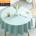 【Osun】180cm內直徑圓桌波浪邊北歐純色防水防油免洗桌布巾混紡棉麻桌墊(顏色任選/CE422)_11 【Osun】180cm內直徑圓桌波浪邊北歐純色防水防油免洗桌布巾混紡棉麻桌墊(顏色任選/CE422)_11