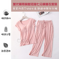 【Osun】莫代爾中大尺吋bra-t帶胸墊短袖七分褲睡衣套裝寬鬆居家休閒服(顏色任選/CE408)_2 【Osun】莫代爾中大尺吋bra-t帶胸墊短袖七分褲睡衣套裝寬鬆居家休閒服(顏色任選/CE408)_2