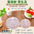 【Osun】微波爐加熱可疊密封蓋冰箱保鮮蓋塑膠碗蓋(二大二小/CE414)_1 【Osun】微波爐加熱可疊密封蓋冰箱保鮮蓋塑膠碗蓋(二大二小/CE414)_1