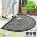 【Osun】歐式家用商用大門口半圓形耐磨防滑橡膠地墊門墊(多款可選/CE441) 【Osun】歐式家用商用大門口半圓形耐磨防滑橡膠地墊門墊(多款可選/CE441)