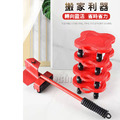 【Osun】金屬多向重型搬重物神器搬動家俱打掃單人省力移動物件滑輪(五件組/CE428)_1 【Osun】金屬多向重型搬重物神器搬動家俱打掃單人省力移動物件滑輪(五件組/CE428)_1