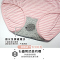 【Osun】抑菌條紋中腰石墨烯女內褲包臀棉質透氣貼身舒適(12件組/CE455-566)_4 【Osun】抑菌條紋中腰石墨烯女內褲包臀棉質透氣貼身舒適(12件組/CE455-566)_4