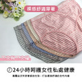 【Osun】抑菌條紋中腰石墨烯女內褲包臀棉質透氣貼身舒適(12件組/CE455-566)_3 【Osun】抑菌條紋中腰石墨烯女內褲包臀棉質透氣貼身舒適(12件組/CE455-566)_3