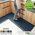【Osun】50x80cm PU皮革廚房地墊耐磨可擦洗防油污防水防滑腳墊進門墊(尚雅款/CE445) 【Osun】50x80cm PU皮革廚房地墊耐磨可擦洗防油污防水防滑腳墊進門墊(尚雅款/CE445)