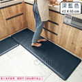 【Osun】43x60cm PU皮革廚房地墊耐磨可擦洗防油污防水防滑腳墊進門墊(尚雅款/CE445)_10 【Osun】43x60cm PU皮革廚房地墊耐磨可擦洗防油污防水防滑腳墊進門墊(尚雅款/CE445)_10