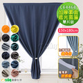 【Osun】150x180cm全遮光窗簾簡易安裝自黏魔鬼氈免打孔加厚素面單片裝(多色任選/CE446B) 【Osun】150x180cm全遮光窗簾簡易安裝自黏魔鬼氈免打孔加厚素面單片裝(多色任選/CE446B)