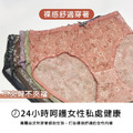 【Osun】抑菌乾爽網紗小碎花中腰石墨烯女內褲包臀超透氣舒適(12件組/CE455-834)_3 【Osun】抑菌乾爽網紗小碎花中腰石墨烯女內褲包臀超透氣舒適(12件組/CE455-834)_3