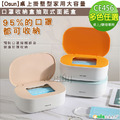 【Osun】桌上掛壁型家用大容量濕紙巾口罩收納盒抽取式面紙盒(多色任選/CE456) 【Osun】桌上掛壁型家用大容量濕紙巾口罩收納盒抽取式面紙盒(多色任選/CE456)