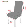 【Osun】145g家用酒店餐廳風格印花彈性全包椅子套餐椅套 (2入/袋 多款可選,CE472F)_3 【Osun】145g家用酒店餐廳風格印花彈性全包椅子套餐椅套 (2入/袋 多款可選,CE472F)_3
