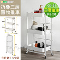 【Osun】免安裝移動折疊三層金屬置物架小推車收納車(多色任選/CE463) 【Osun】免安裝移動折疊三層金屬置物架小推車收納車(多色任選/CE463)