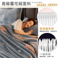 【Osun】雙人加大高級雪花絨毯秋被(多款可選/CE469)_2 【Osun】雙人加大高級雪花絨毯秋被(多款可選/CE469)_2
