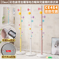 【Osun】彩色創意金屬落地衣帽架兒童簡約掛衣架(多色任選/CE464)_1 【Osun】彩色創意金屬落地衣帽架兒童簡約掛衣架(多色任選/CE464)_1