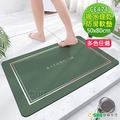 【Osun】浴室廁所簡約格調家用ins風吸水地墊速乾軟墊防滑腳墊(Bathroom顏色任選50X80cm/CE474) 【Osun】浴室廁所簡約格調家用ins風吸水地墊速乾軟墊防滑腳墊(Bathroom顏色任選50X80cm/CE474)