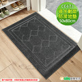 【Osun】吸水不透水玄關大門口客廳餐廳商場耐磨防滑地墊地毯(款式任選50X80cm/CE473) 【Osun】吸水不透水玄關大門口客廳餐廳商場耐磨防滑地墊地毯(款式任選50X80cm/CE473)