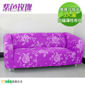 【Osun】一體成型防蹣彈性沙發套、沙發罩紫色玫瑰系列3人座(CE173) 【Osun】一體成型防蹣彈性沙發套、沙發罩紫色玫瑰系列3人座(CE173)