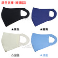 【Osun】一體成型防疫3D立體三層防水運動透氣布口罩台灣製造 (顏色任選/CE319)_3 【Osun】一體成型防疫3D立體三層防水運動透氣布口罩台灣製造 (顏色任選/CE319)_3