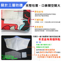 【Osun】一體成型防疫3D立體三層防水運動透氣布口罩台灣製造(印花圖騰款/CE320)_1 【Osun】一體成型防疫3D立體三層防水運動透氣布口罩台灣製造(印花圖騰款/CE320)_1