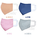 【Osun】防疫3D立體三層防水運動透氣布口罩台灣製造(大人款/CE322)_5 【Osun】防疫3D立體三層防水運動透氣布口罩台灣製造(大人款/CE322)_5