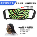【Osun】超透氣個性防疫3D立體三層防水可水洗布口罩台灣製造(斑馬紋/CE427Z)_4 【Osun】超透氣個性防疫3D立體三層防水可水洗布口罩台灣製造(斑馬紋/CE427Z)_4