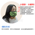 【Osun】超透氣個性防疫3D立體三層防水可水洗布口罩台灣製造(斑馬紋/CE427Z)_7 【Osun】超透氣個性防疫3D立體三層防水可水洗布口罩台灣製造(斑馬紋/CE427Z)_7