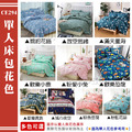 【Osun】床包被套組-單人(CE294)多款任選_1 【Osun】床包被套組-單人(CE294)多款任選_1