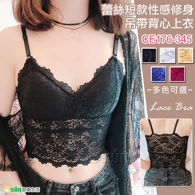 【Osun】蕾絲短款性感修身吊帶背心上衣(附胸墊,CE176-345) 【Osun】蕾絲短款性感修身吊帶背心上衣(附胸墊,CE176-345)