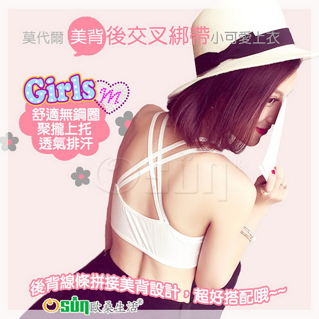 【Osun】美背莫代爾後交叉綁帶小可愛上衣 (顏色任選,CE176-3067) 【Osun】美背莫代爾後交叉綁帶小可愛上衣 (顏色任選,CE176-3067)