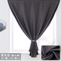 【Osun】150x150cm全遮光窗簾簡易安裝自黏魔鬼氈免打孔加厚素面單片裝(多色任選/CE446B)_4 【Osun】150x150cm全遮光窗簾簡易安裝自黏魔鬼氈免打孔加厚素面單片裝(多色任選/CE446B)_4