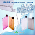出清商品【Osun】暢銷日韓A5筆記本造型水瓶、水壺 CE206 出清商品【Osun】暢銷日韓A5筆記本造型水瓶、水壺 CE206