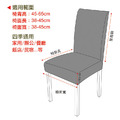 【Osun】彈力金鑽絨椅子套酒店賓館家用餐椅套 (2入/袋 多款可選,CE472D)_6 【Osun】彈力金鑽絨椅子套酒店賓館家用餐椅套 (2入/袋 多款可選,CE472D)_6