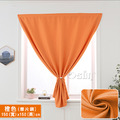 【Osun】150x150cm全遮光窗簾簡易安裝自黏魔鬼氈免打孔加厚素面單片裝(多色任選/CE446B)_11 【Osun】150x150cm全遮光窗簾簡易安裝自黏魔鬼氈免打孔加厚素面單片裝(多色任選/CE446B)_11