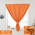 【Osun】150x180cm全遮光窗簾簡易安裝自黏魔鬼氈免打孔加厚素面單片裝(多色任選/CE446B)_12 【Osun】150x180cm全遮光窗簾簡易安裝自黏魔鬼氈免打孔加厚素面單片裝(多色任選/CE446B)_12